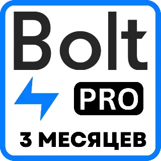 Купить Bolt Pro • 3 месяца • 10 млн токенов • Личный аккаунт