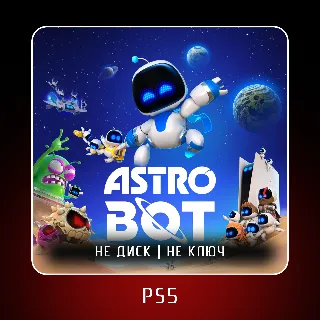 Купить 🎮 Astro Bot (2024) ✨ PS5 | П2/П3