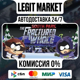 Купить South Park: The Fractured But Whole / АВТО / РУ + МИР