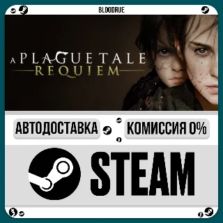 Купить A Plague Tale: Requiem ⚡ ️•РУ +МИР / STEAM АВТО, 0%