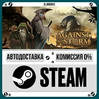 Купить Against the Storm ⚡ ️•РУ +МИР / STEAM АВТО, 0%