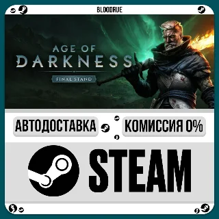 Купить Age of Darkness: Final Stand ⚡ ️•РУ +МИР / STEAM АВТО, 0%