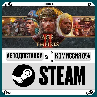 Купить Age of Empires II: Definitive Edition ⚡ ️•РУ +МИР / STEAM