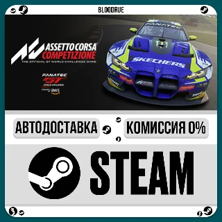 Купить Assetto Corsa Competizione ⚡ ️•РУ +МИР / STEAM АВТО, 0%