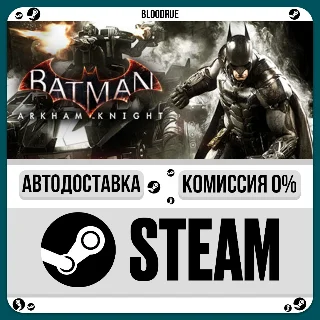 Купить Batman™: Arkham Knight ⚡ ️•РУ +МИР / STEAM АВТО, 0%