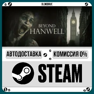 Купить Beyond Hanwell ⚡ ️•РУ +МИР / STEAM АВТО, 0%