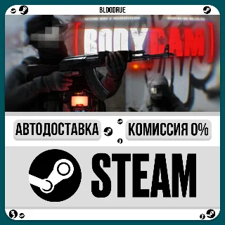 Купить Bodycam ⚡ ️•РУ +МИР / STEAM АВТО, 0%