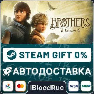Купить Brothers: A Tale of Two Sons Remake ⚡ ️•РУ +МИР / STEAM