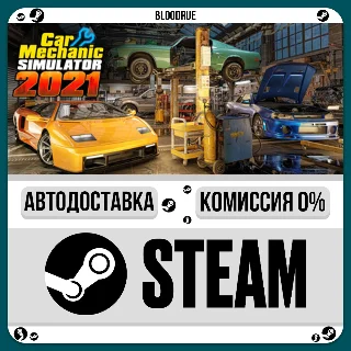 Купить Car Mechanic Simulator 2021 ⚡ ️•РУ +МИР / STEAM АВТО, 0%