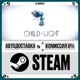 Купить Child of Light ⚡ ️•РУ +МИР / STEAM АВТО, 0%