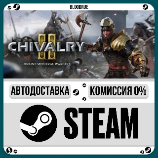 Купить Chivalry 2 ⚡ ️•РУ +МИР / STEAM АВТО, 0%