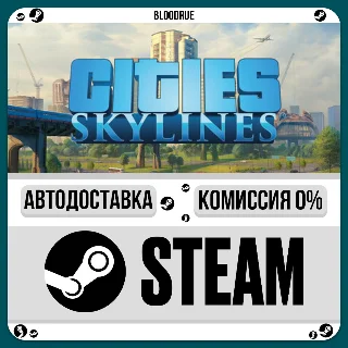 Купить Cities: Skylines ⚡ ️•РУ +МИР / STEAM АВТО, 0%