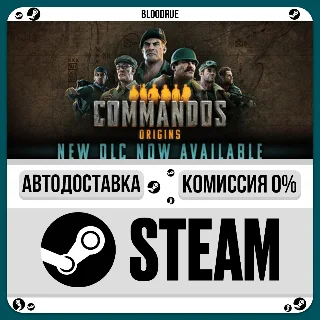 Купить Commandos: Origins ⚡ ️•РУ +МИР / STEAM АВТО, 0%