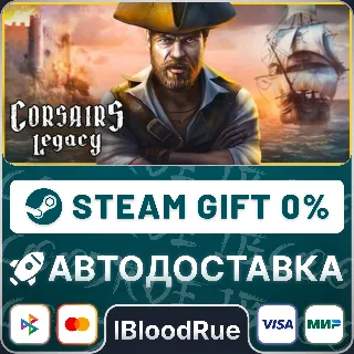 Купить Corsairs Legacy - Pirate Action RPG  Sea Battles ⚡ ️•РУ