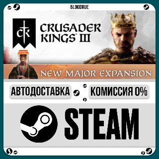 Купить Crusader Kings III ⚡ ️•РУ +МИР / STEAM АВТО, 0%