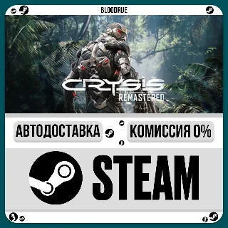 Купить Crysis Remastered ⚡ ️•РУ +МИР / STEAM АВТО, 0%