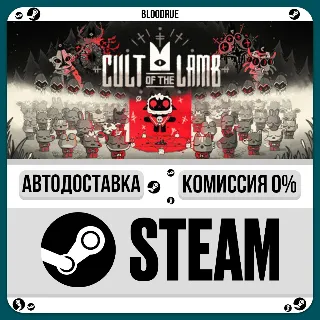 Купить Cult of the Lamb ⚡ ️•РУ +МИР / STEAM АВТО, 0%