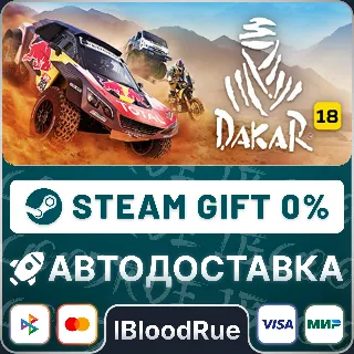 Купить Dakar 18 ⚡ ️•РУ +МИР / STEAM АВТО, 0%