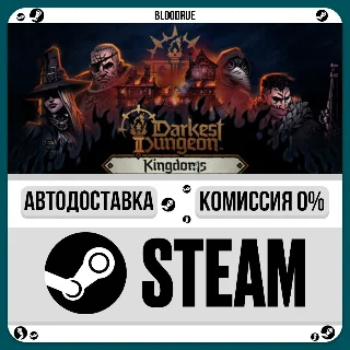 Купить Darkest Dungeon® II ⚡ ️•РУ +МИР / STEAM АВТО, 0%