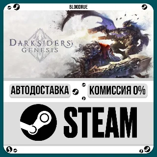 Купить Darksiders Genesis ⚡ ️•РУ +МИР / STEAM АВТО, 0%