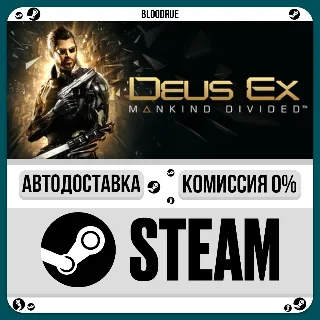 Купить Deus Ex: Mankind Divided ⚡ ️•РУ +МИР / STEAM АВТО, 0%