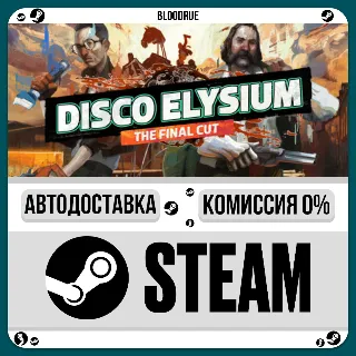 Купить Disco Elysium - The Final Cut ⚡ ️•РУ +МИР / STEAM АВТО