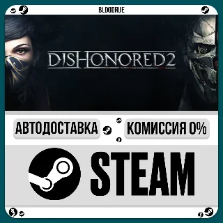 Купить Dishonored 2 ⚡ ️•РУ +МИР / STEAM АВТО, 0%