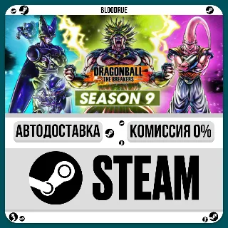 Купить DRAGON BALL: THE BREAKERS ⚡ ️•РУ +МИР / STEAM АВТО, 0%