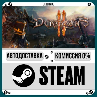 Купить Dungeons 2 ⚡ ️•РУ +МИР / STEAM АВТО, 0%