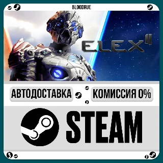 Купить ELEX II ⚡ ️•РУ +МИР / STEAM АВТО, 0%