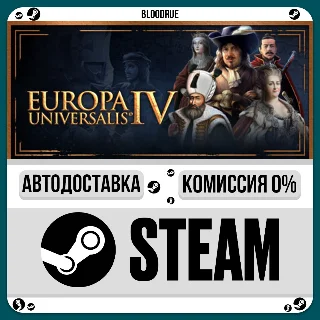 Купить Europa Universalis IV ⚡ ️•РУ +МИР / STEAM АВТО, 0%