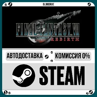 Купить FINAL FANTASY VII REBIRTH ⚡ ️•KZ/UA +МИР / STEAM АВТО, 0%