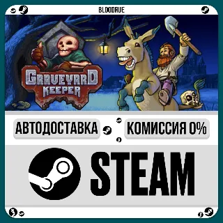 Купить Graveyard Keeper ⚡ ️•РУ +МИР / STEAM АВТО, 0%