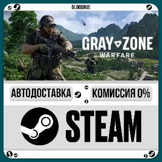 Купить Gray Zone Warfare ⚡ ️•РУ +МИР / STEAM АВТО, 0%