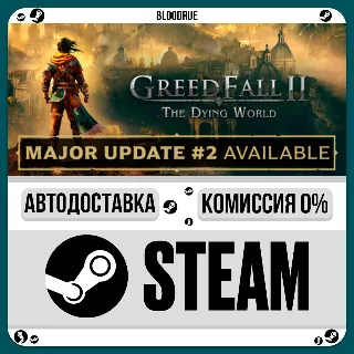 Купить GreedFall II: The Dying World ⚡ ️•РУ +МИР / STEAM АВТО, 0