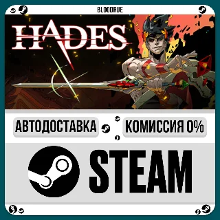 Купить Hades ⚡ ️•РУ +МИР / STEAM АВТО, 0%