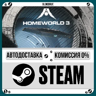Купить Homeworld 3 ⚡ ️•РУ +МИР / STEAM АВТО, 0%
