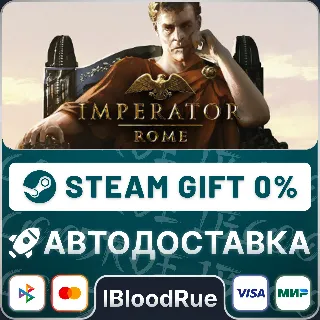 Купить Imperator: Rome ⚡ ️•РУ +МИР / STEAM АВТО, 0%