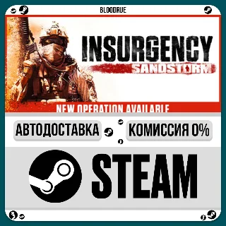 Купить Insurgency: Sandstorm ⚡ ️•РУ +МИР / STEAM АВТО, 0%