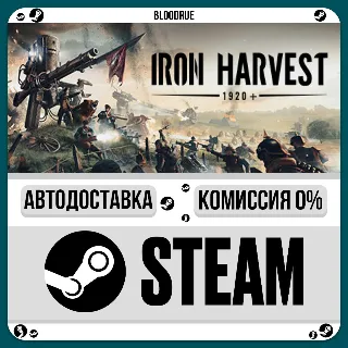 Купить Iron Harvest ⚡ ️•РУ +МИР / STEAM АВТО, 0%