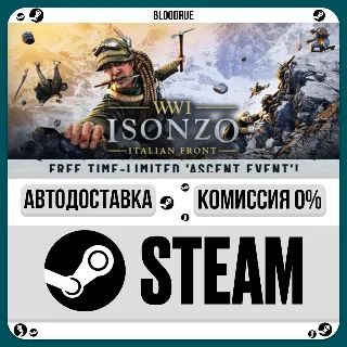 Купить Isonzo ⚡ ️•РУ +МИР / STEAM АВТО, 0%