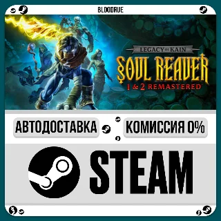 Купить Legacy of Kain™ Soul Reaver 12 Remastered ⚡ ️•РУ +МИР /