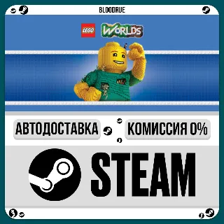 Купить LEGO® Worlds ⚡ ️•РУ +МИР / STEAM АВТО, 0%