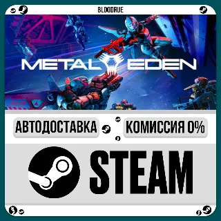 Купить METAL EDEN ⚡ ️•РУ +МИР / STEAM АВТО, 0%