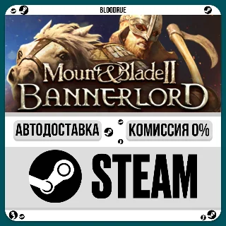 Купить Mount  Blade II: Bannerlord ⚡ ️•РУ +МИР / STEAM АВТО, 0%