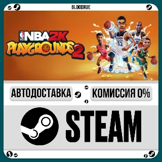 Купить NBA 2K Playgrounds 2 ⚡ ️•РУ +МИР / STEAM АВТО, 0%