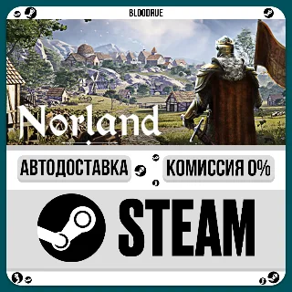 Купить Norland ⚡ ️•РУ +МИР / STEAM АВТО, 0%