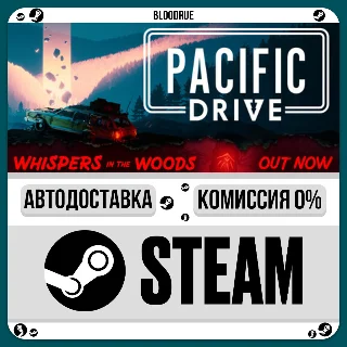 Купить Pacific Drive ⚡ ️•РУ +МИР / STEAM АВТО, 0%