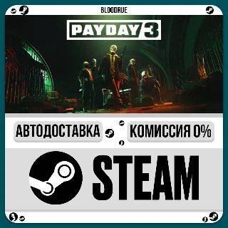 Купить PAYDAY 3 ⚡ ️•РУ +МИР / STEAM АВТО, 0%