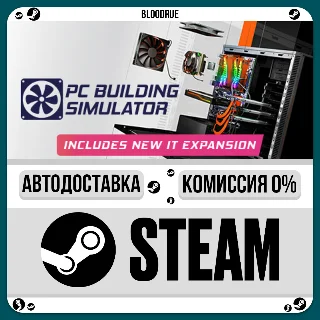 Купить PC Building Simulator ⚡ ️•РУ +МИР / STEAM АВТО, 0%
